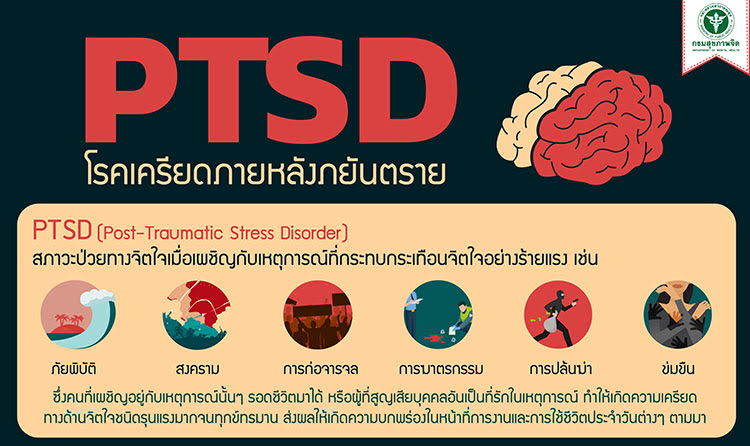 ptsd_bg.jpg